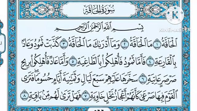 @قناة اسلاميات محمد حمدان تقدم _ الشيخ سليمان الحسني يرتل سورة الحاقة فلتستمع معا بقلب خاشع @Islamiyat channel Muhammad Hamdan presents _ Sheikh Suleiman Al-Hasani recites Surat Al-Haqqah, so listen together with a humble heart