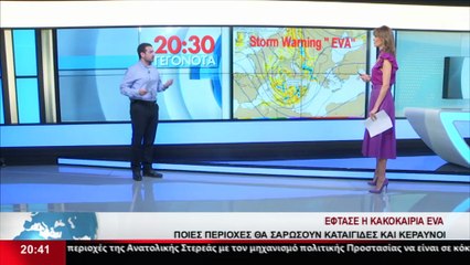 Ο Μετεωρολόγος, Γ. Γεωργαντάς στο Star