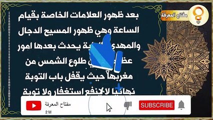 ‎⁨ماذا يحدث في أخر يوم في الدنيا -  لحظات مرعبة جدا -  ستبكي على حالك ماذا يحدث في أخر يوم في الدن