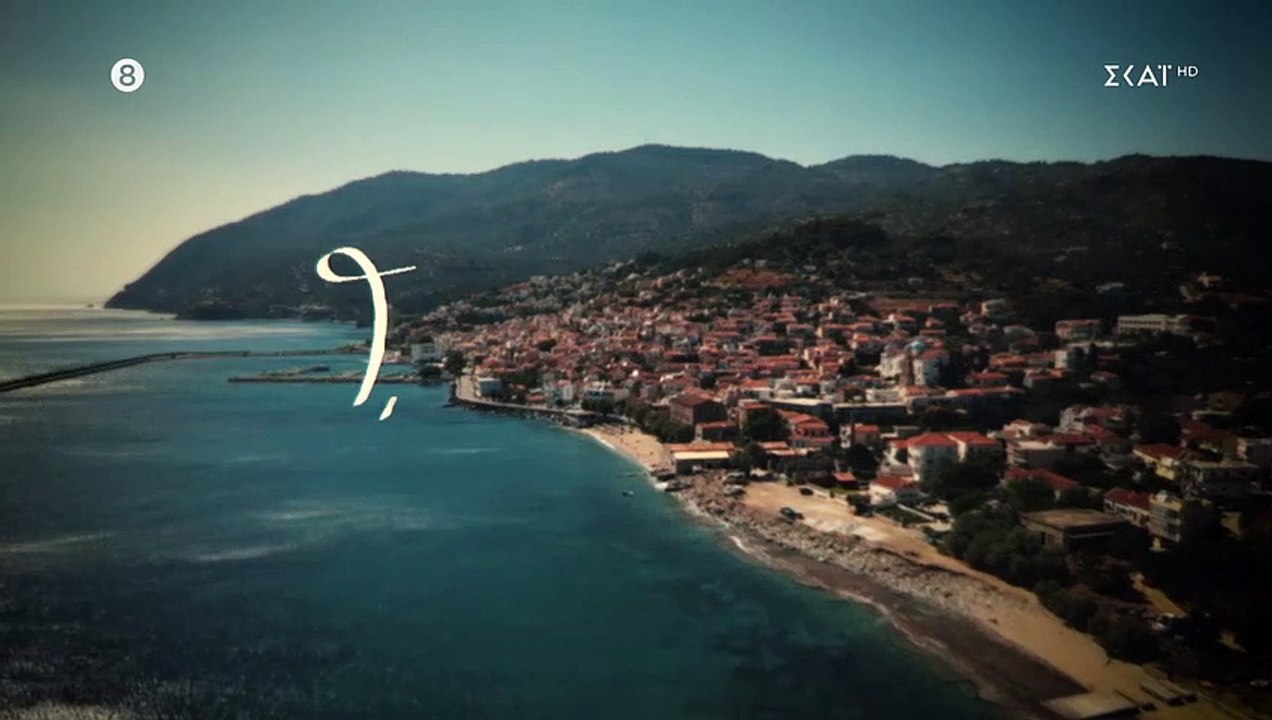 ΓΛΥΚΑΝΙΣΟΣ - ΕΠΕΙΣΟΔΙΟ 17