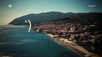 ΓΛΥΚΑΝΙΣΟΣ - ΕΠΕΙΣΟΔΙΟ 17