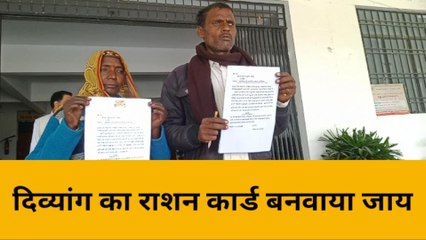 भदोही: राशन बनवाने को लेकर पीड़ित पहुंचा डीएम दरबार, देखे रिपोर्ट