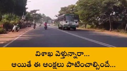 విజయనగరం: ప్రధాని సభకు వెళ్తున్నారా... అయితే ఈ ఆంక్షలు పాటించాల్సిందే!