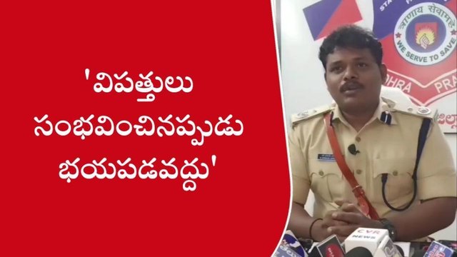 కర్నూలు: విపత్తులు సంభవించినప్పుడు అధైర్యపడొద్దు... ఇలా చేసి రక్షణ పొందండి!