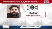 ഗിനിയയിൽ കുടുങ്ങിയ ഇന്ത്യൻ നാവികരെ നൈജീരിയയിൽ കൊണ്ടുപോയെന്ന് ശബ്ദ സന്ദേശം