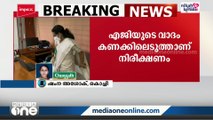 സാങ്കേതിക സർവകലാശാല വി.സി നിയമനത്തിൽ നിയമപ്രശ്‌നമുണ്ട്: ഹൈക്കോടതി | High court