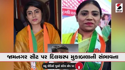 જામનગર સીટ પર દિલચસ્પ મુકાબલો થશે: જાડેજાના પત્ની અને બહેન સામ-સામે!
