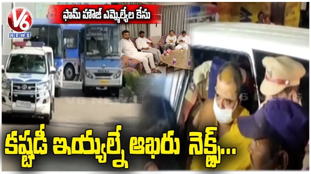 TRS MLA's Purchasing Case _ Moinabad Farm House Accused Custody To End Today V6 News