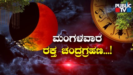 Don't Miss The Beaver Blood Moon Lunar Eclipse On Nov. 8 | Public TV