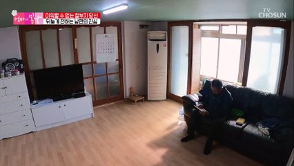 아내의 일기장을 본 남편은 그저 미안함 마음뿐 TV CHOSUN 20221106 방송