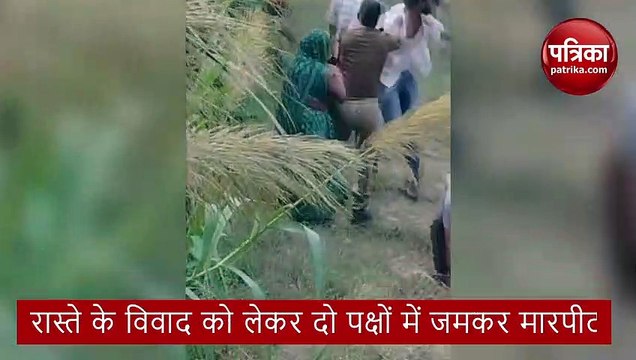 रास्ते के विवाद में पुलिस की एक तरफा कार्रवाई से नाराज ग्रामीण, मारपीट फिर पथराव