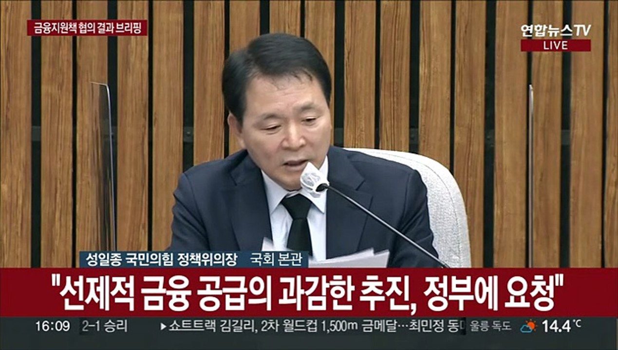 [현장연결] 당정 "긴급생계비 지원 위한 소액대출제도 만들 것"
