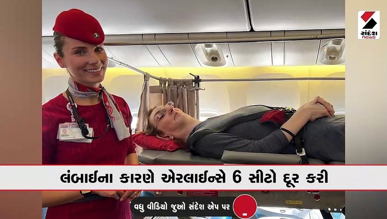 વિશ્વની સૌથી ઉંચી મહિલાએ પહેલીવાર ફ્લાઈટમાં મુસાફરી કરી,જાણો એરલાઈન્સે શું કર્યું..