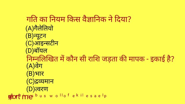 Upsc current affairs civil services examination rrb group d,rrb ntpc cbt 2 , up lekhpal ssc exam,bank exam,all state exam , question Railway RRB GROUP D NTPC SSC GD