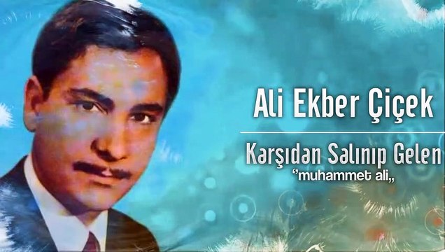 Ali Ekber Çiçek - Muhammet Ali İle [ Şah Plak ] #aliekbercicek