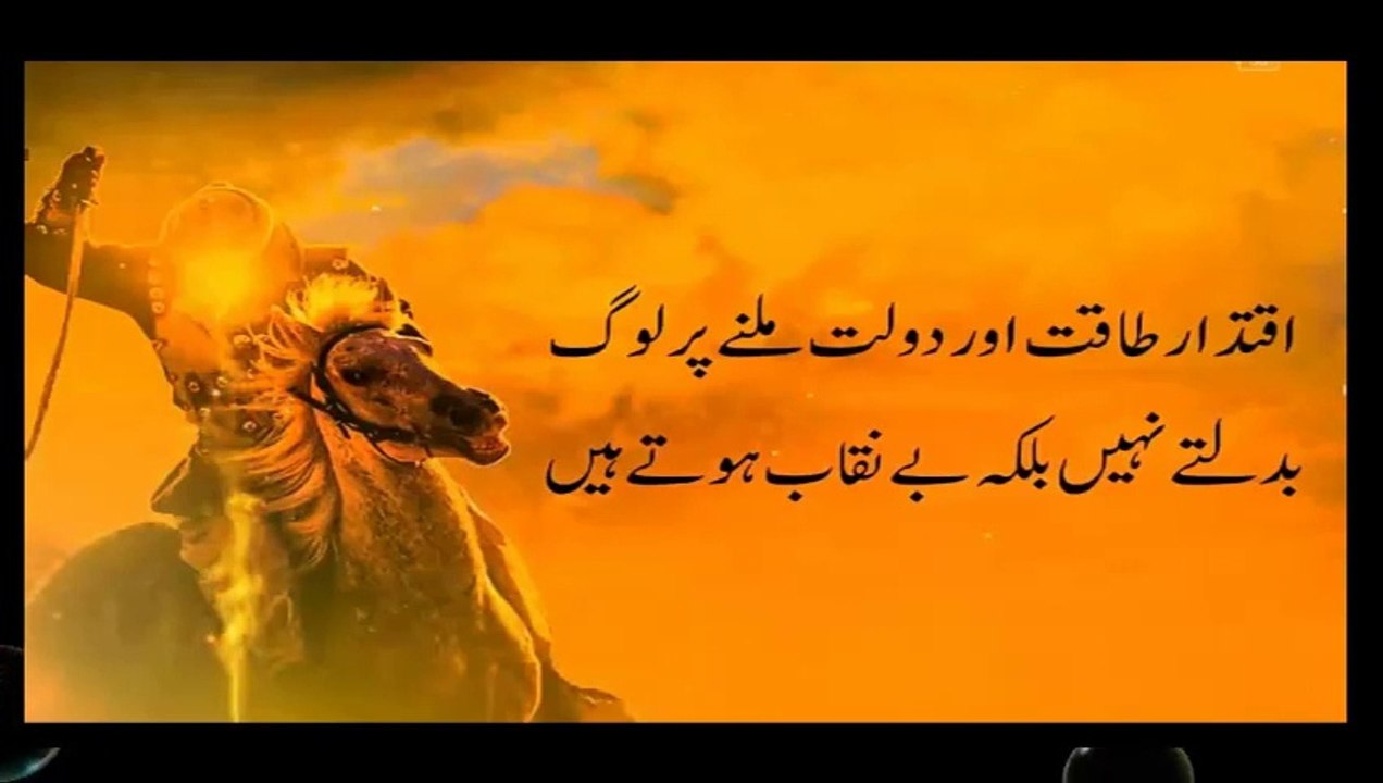Famous-Hazrat-Ali-quotes-by-Hasnain-ansa_112