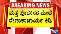 Renukacharya Suspicious About Police Investigation In His Nephew Chandru Case