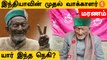 First Indian Voter | சுதந்திர இந்தியாவின் முதல் வாக்கை பதிவு செய்த நபர் மரணம்