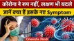 Coronavirus India Update: Corona XBB Variant कितना खतरनाक, क्या हैं लक्षण | वनइंडिया हिंदी *News