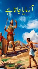 دل کی آزمایش اور سچا پیار 💖