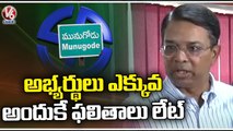 CEO Vikas Raj Gives Clarity On Munugodu Counting _ Munugodu Results _ V6 News (1)