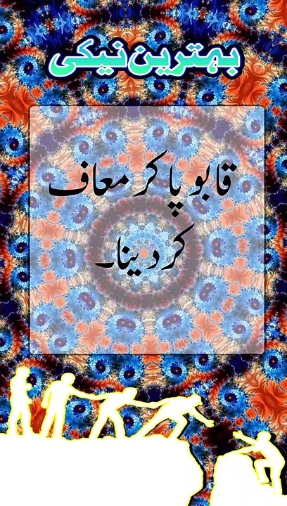 Behtareen Naiki