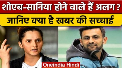 Descargar video: Sania Mirza और Shoaib Malik होने वाले हैं अलग, क्यों आ रही हैं ऐसी खबरें | वनइंडिया हिंदी | *News