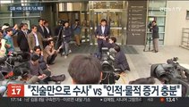 '불법자금' 김용·'서해피격' 서욱 등 이번주 기소