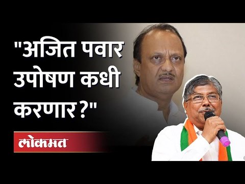 सरकारला पडायला ताकद लागते.. जयंत पाटलांनी ते करून दाखवावं.. | Chandrakant Patil on Jayant Patil