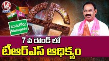 TRS Leads 7th Round _ Munugodu Bypoll Counting _ Munugodu Results _ V6 News (1)