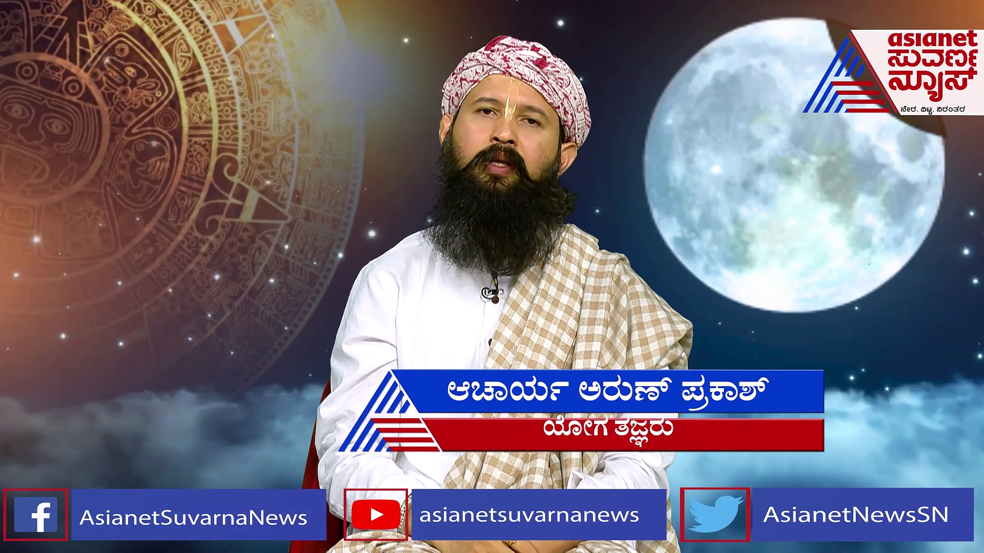 Lunar eclipse 2022: ಗ್ರಹಣ ಕಾಲದಲ್ಲಿ ಆಹಾರ ಸೇವನೆ ನಿಯಮವೇನು?