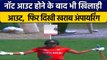 T20 World Cup 2022: Shakib al Hasan ने Umpire की गलती से गवांया विकेट | वनइंडिया हिंदी *Cricket
