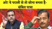 Sambit Patra का Arvind Kejriwal पर तंज कहा- अरे! ये पराली से तो सोना बनता है| Bhagwant Mann| BJP AAP