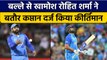 T20 World Cup 2022: Rohit Sharma ने बतौर कप्तान दर्ज किया बड़ा रिकॉर्ड | वनइंडिया हिंदी *Cricket
