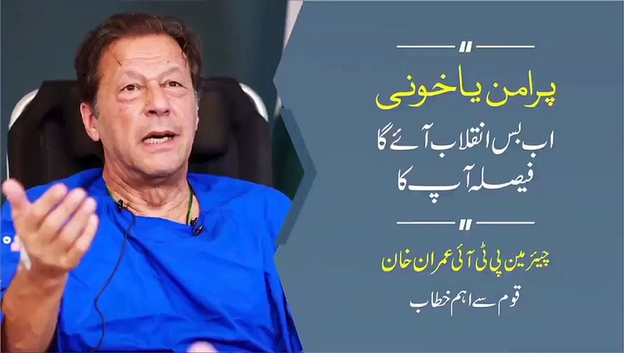 پرامن یا خونی، انقلاب تو آئے گا!