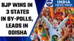 By-poll results 2022: BJP wins in UP and Haryana and one seat in Bihar | Oneindia News *News