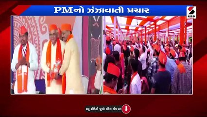 વલસાડના કપરાડાથી વિધાનસભાની ચૂંટણીનું રણશિંગુ ફૂંકાયું