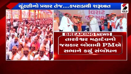 કપરાડામાં જનસભાને સંબોધન કરતા PM બોલ્યા A-ફોર આદિવાસી