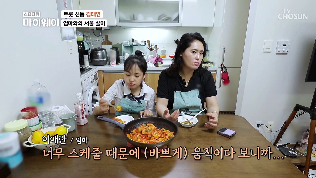 꿈 많은 딸을 위해 서울살이를 결심한 모녀☺️ TV CHOSUN 20221106 방송