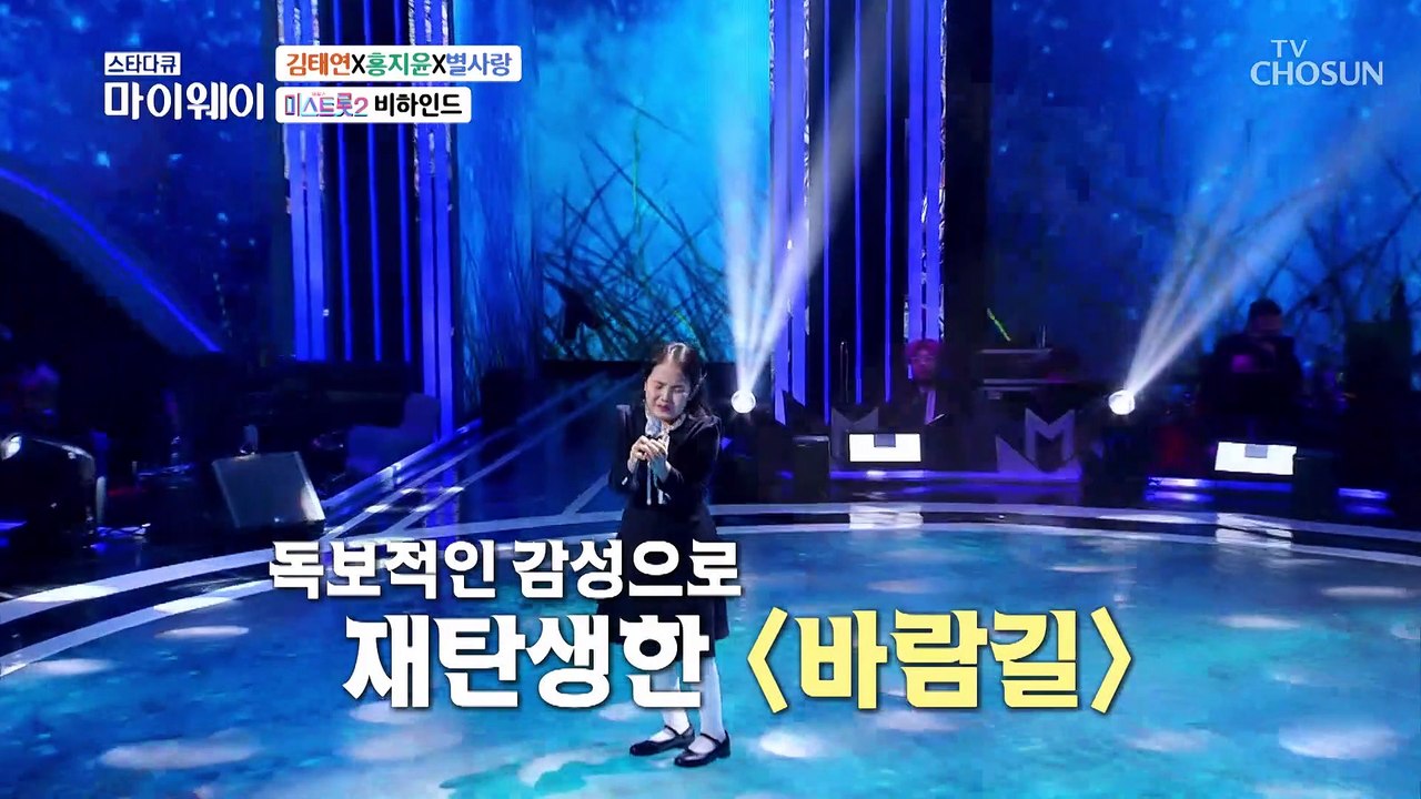 미스트롯 언니들이 뽑은 태연이의 최고의 무대는!? TV CHOSUN 20221106 방송