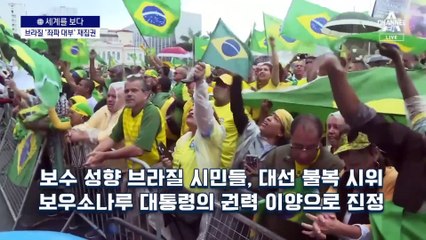 [세계를 보다]‘美 앞마당’ 중남미에 중국발 ‘분홍 물결’