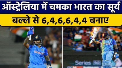 T20 World Cup 2022: Suryakumar Yadav का आया तूफान, मेलबर्न में घमासान | वनइंडिया हिंदी *Cricket