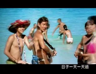 任賢齊 Richie Jen & 阿牛(陳慶祥) Aniu & 光良 Michael Wong【浪花一朵朵】電影「夏日的麼麼茶」主題曲 Official Music Video