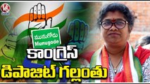 Congress Loses Deposits In Munugodu Bypoll Munugodu Bypoll Results V6 News