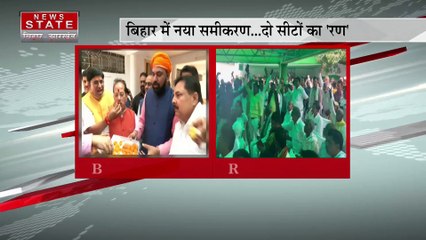 Election Results 2022 Live Updates : गोपालगंज सीट पर BJP उम्मीदवार की जीत