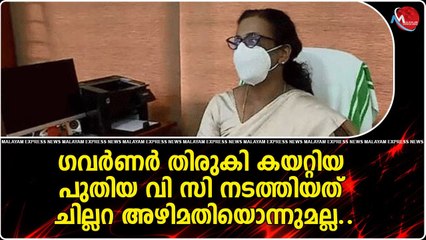 ഡോ. സിസ തോമസിന്റെ കഥകളൊന്നും ഗവർണർക്ക് അറിയില്ലേ ?
