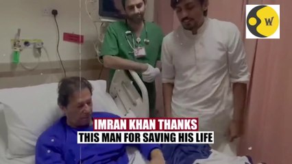 Imran Khan is alive because of this man. Watch how ex-Pak PM thanked his 'saviour'.