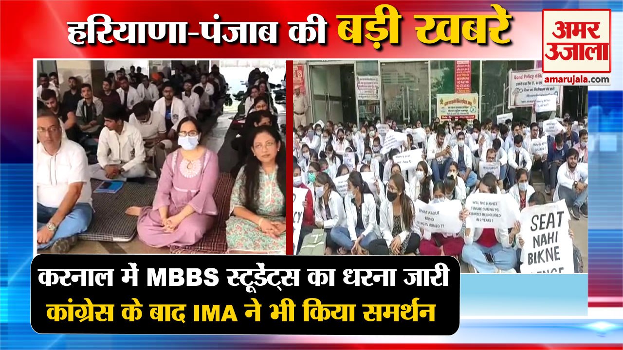 Mbbs Students Protest Against Bond Policy In ka...