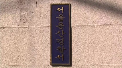 용산경찰서, '안전 우려' 보고서 참사 뒤 삭제 의혹 / YTN