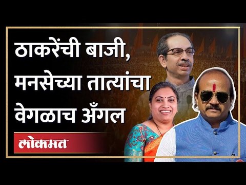 ऋतुजा लटकेंच्या विजयावर मनसेचे Vasant More काय म्हणाले? Shiv Sena | Rutuja Latke won Andheri Bypoll